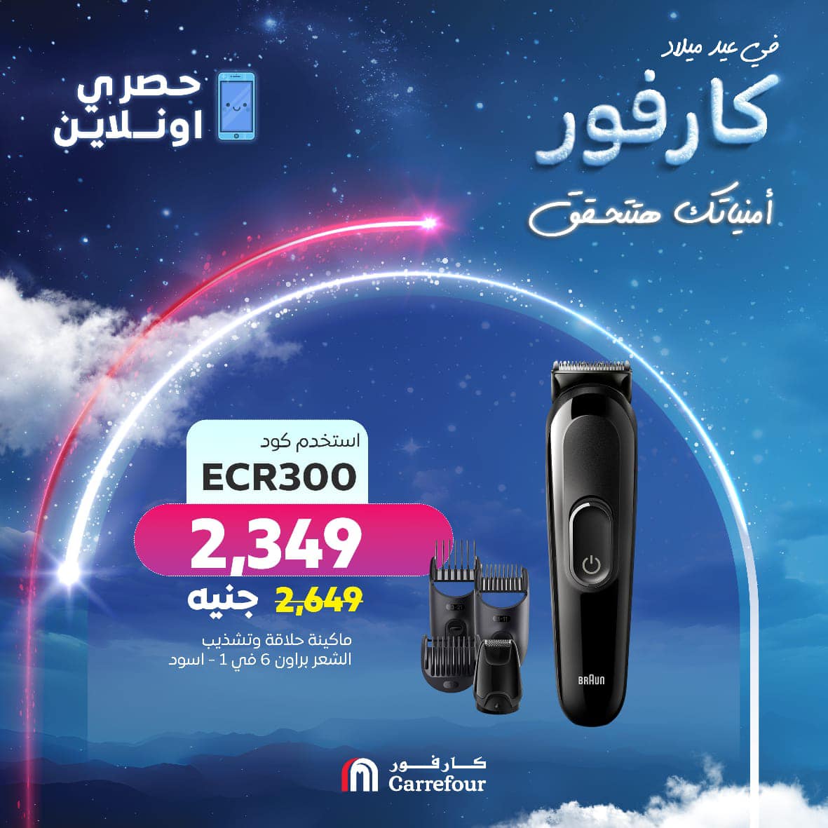 carrefour offers from 17jan to 17jan 2025 عروض كارفور من 17 يناير حتى 17 يناير 2025 صفحة رقم 4